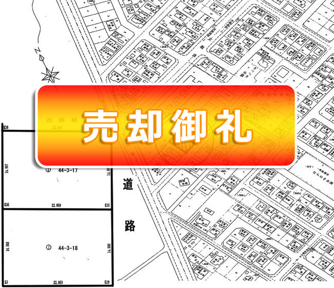 江別市文京台　住宅用土地（550万円）場所