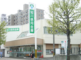 旭川信用金庫